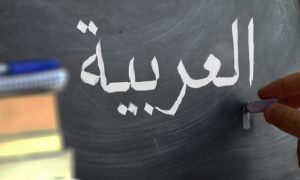 kursus bahasa arab
