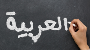 12 kelebihan bahasa arab